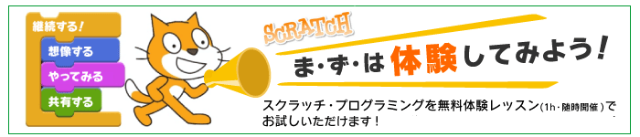 子ども向けプログラミング